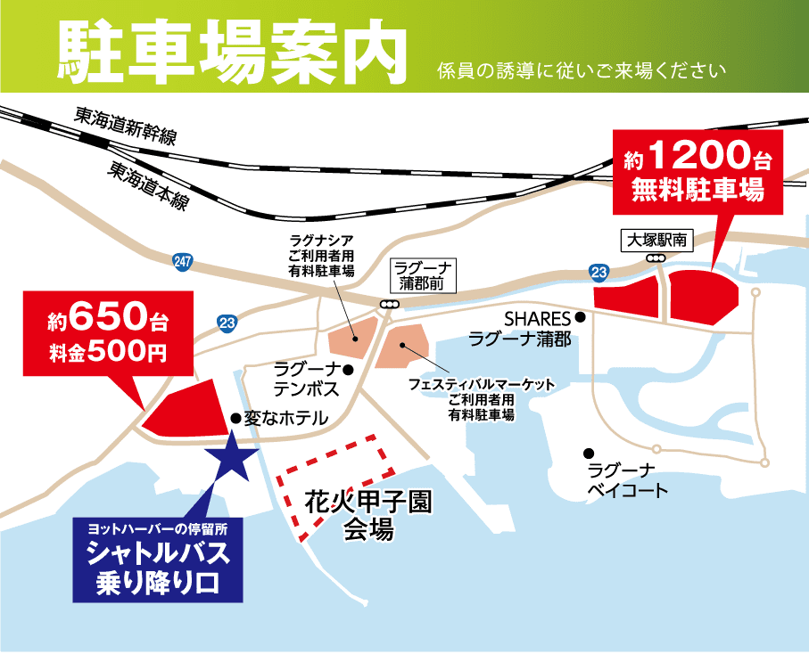 地図：駐車場案内