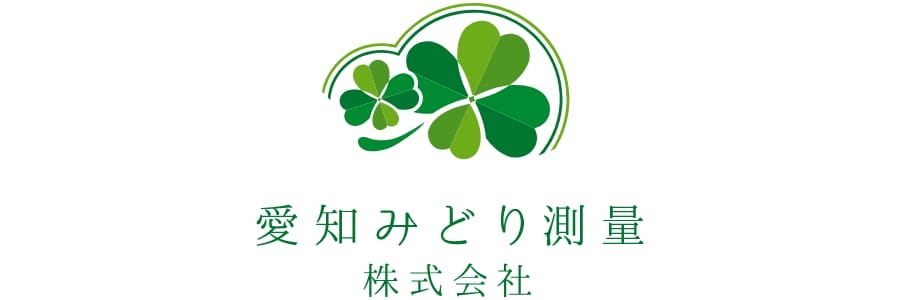 愛知みどり測量 株式会社