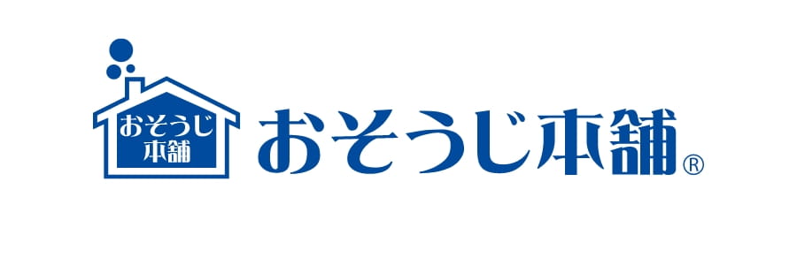 おそうじ本舗